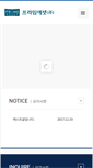 Mobile Screenshot of prime555.com