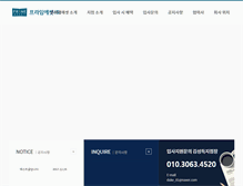 Tablet Screenshot of prime555.com